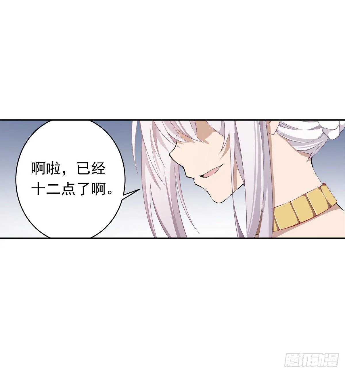 第43话 第29页