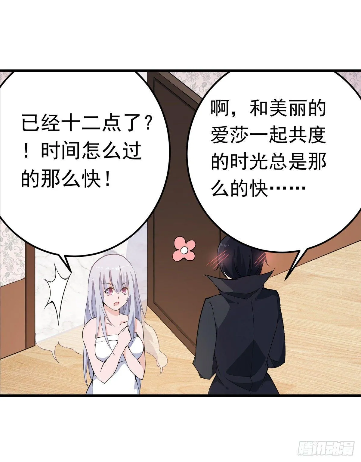 第43话 第33页