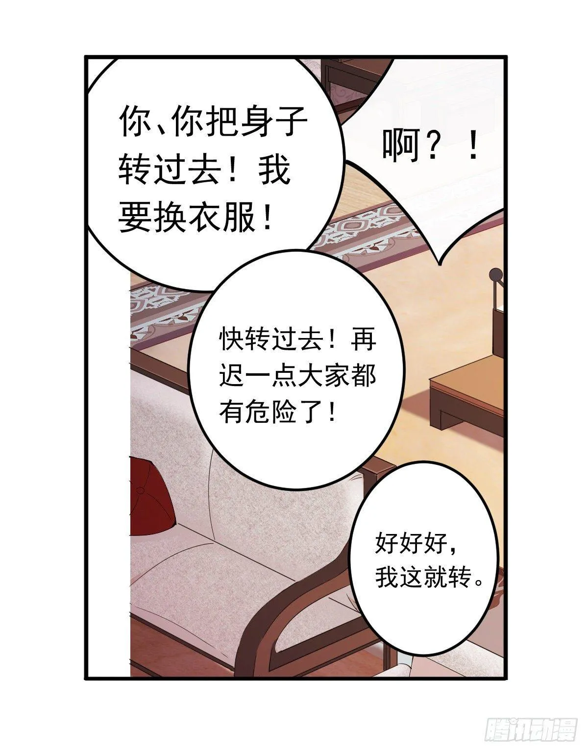 第43话 第34页
