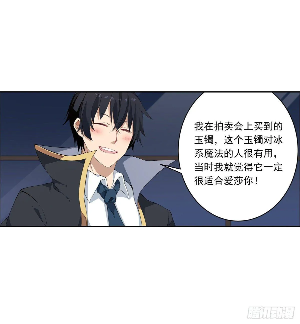 第43话 第43页