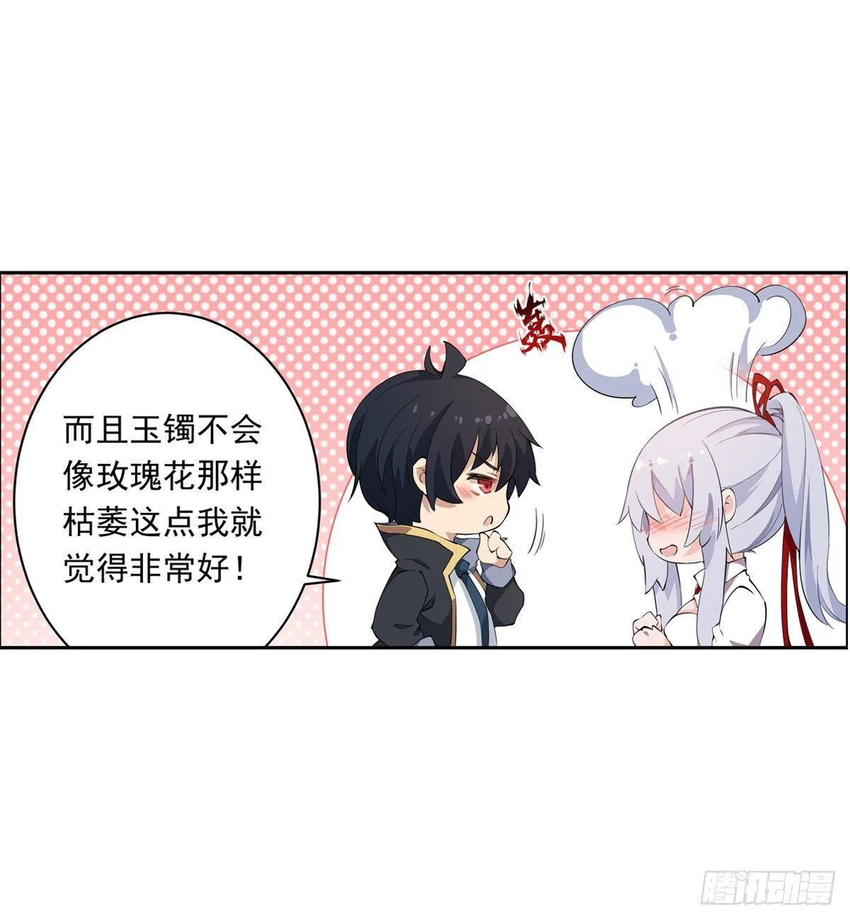 第43话 第45页