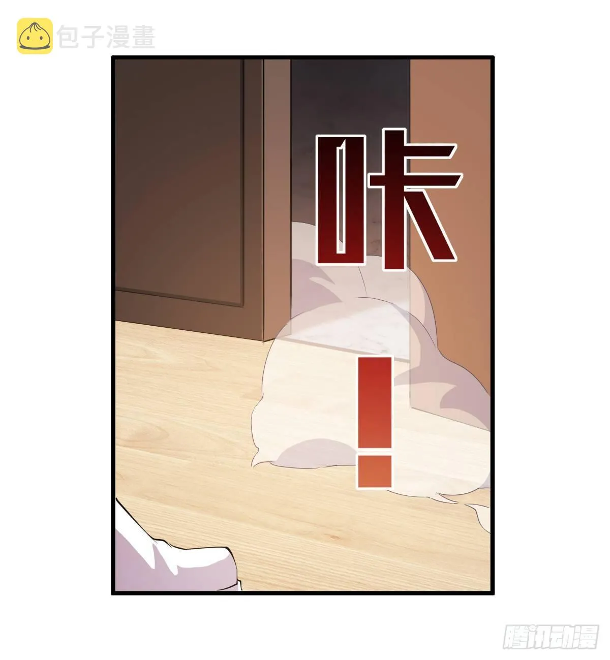 第43话 第47页