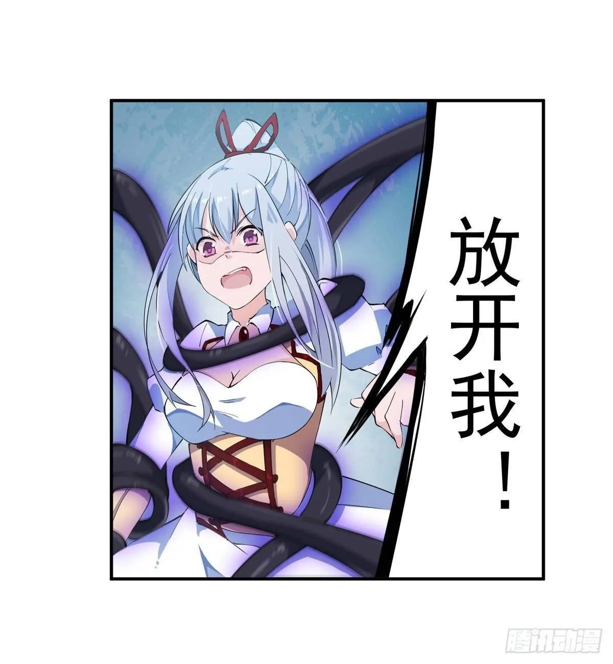 第46话 第3页