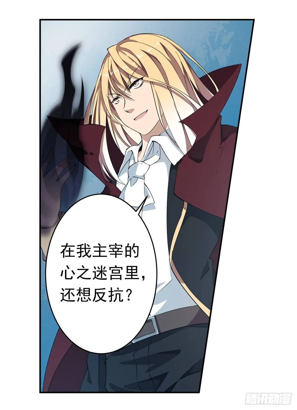 第46话 第7页