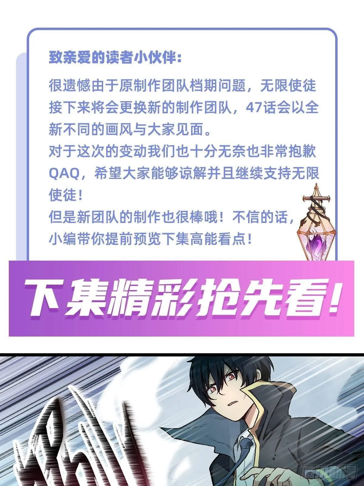 第46话 第46页