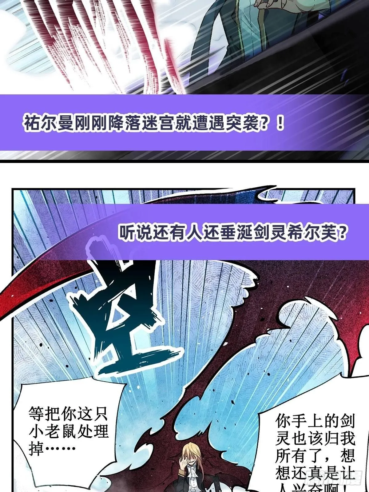 第46话 第47页