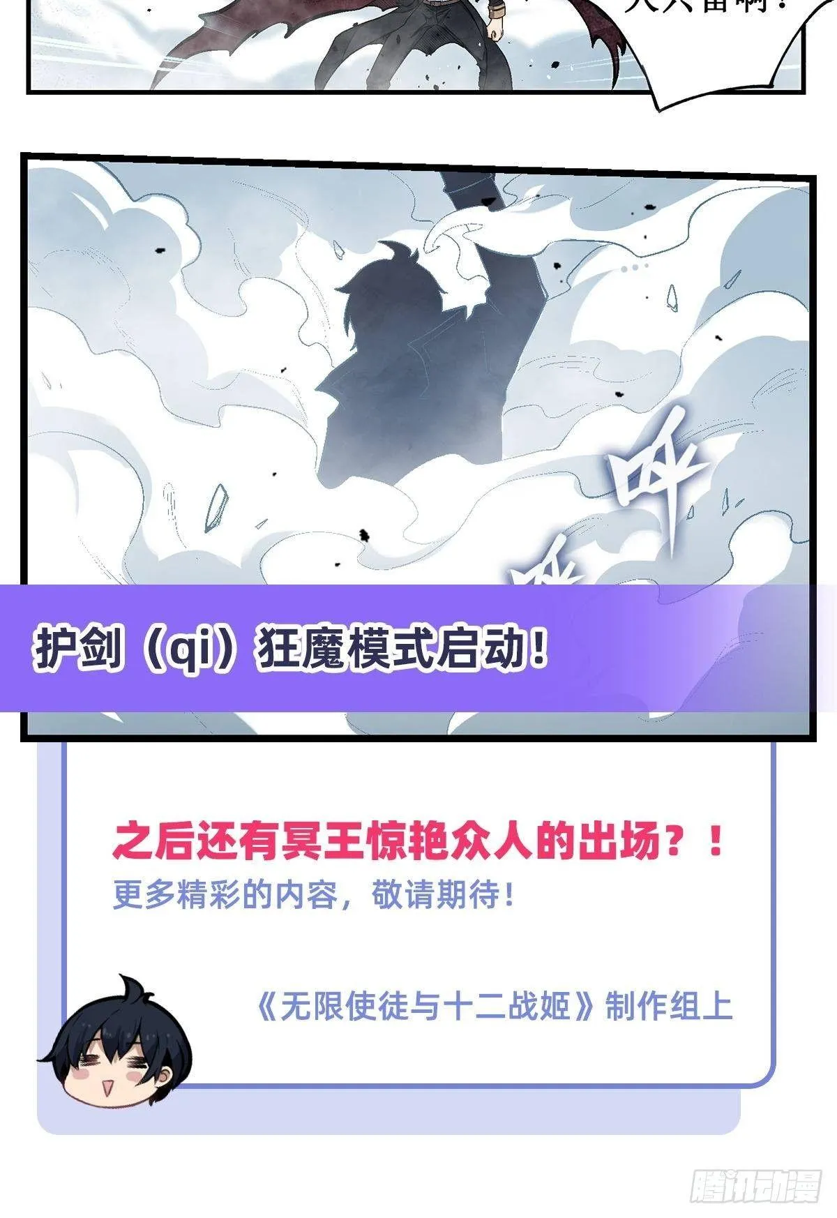 第46话 第48页