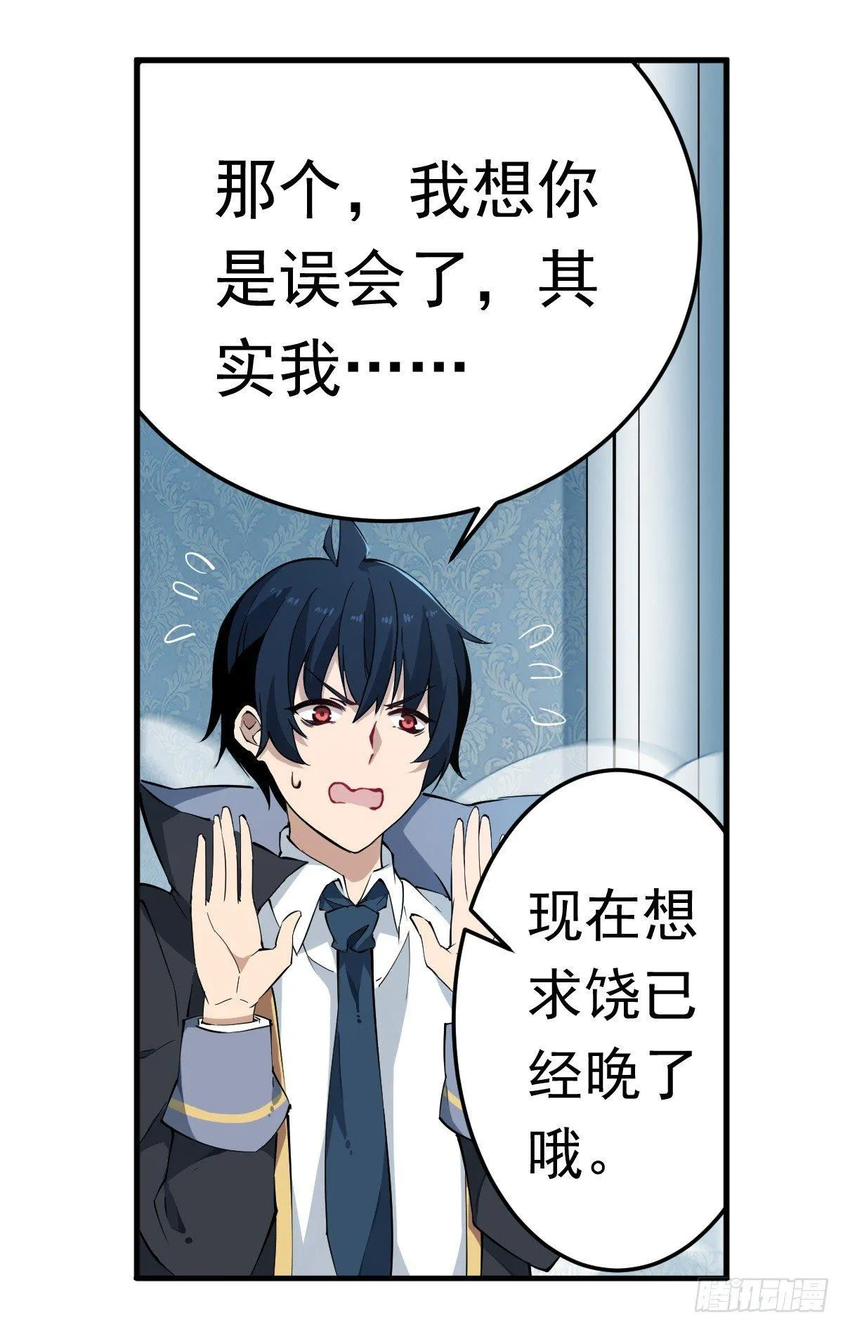 第45话 第4页