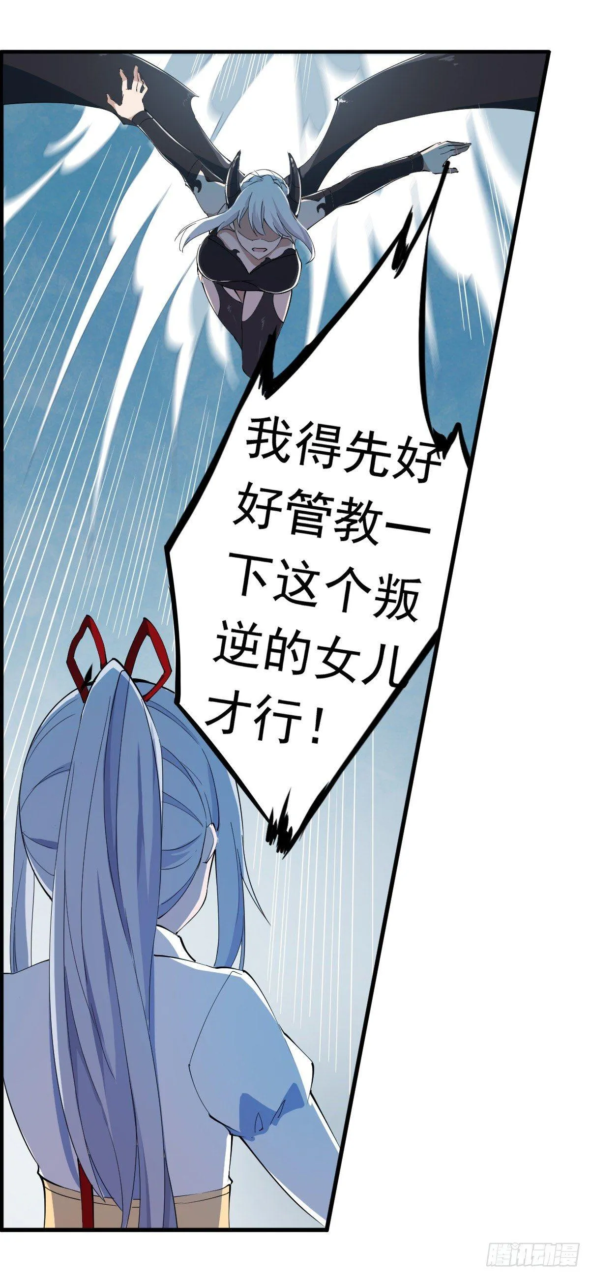第45话 第7页