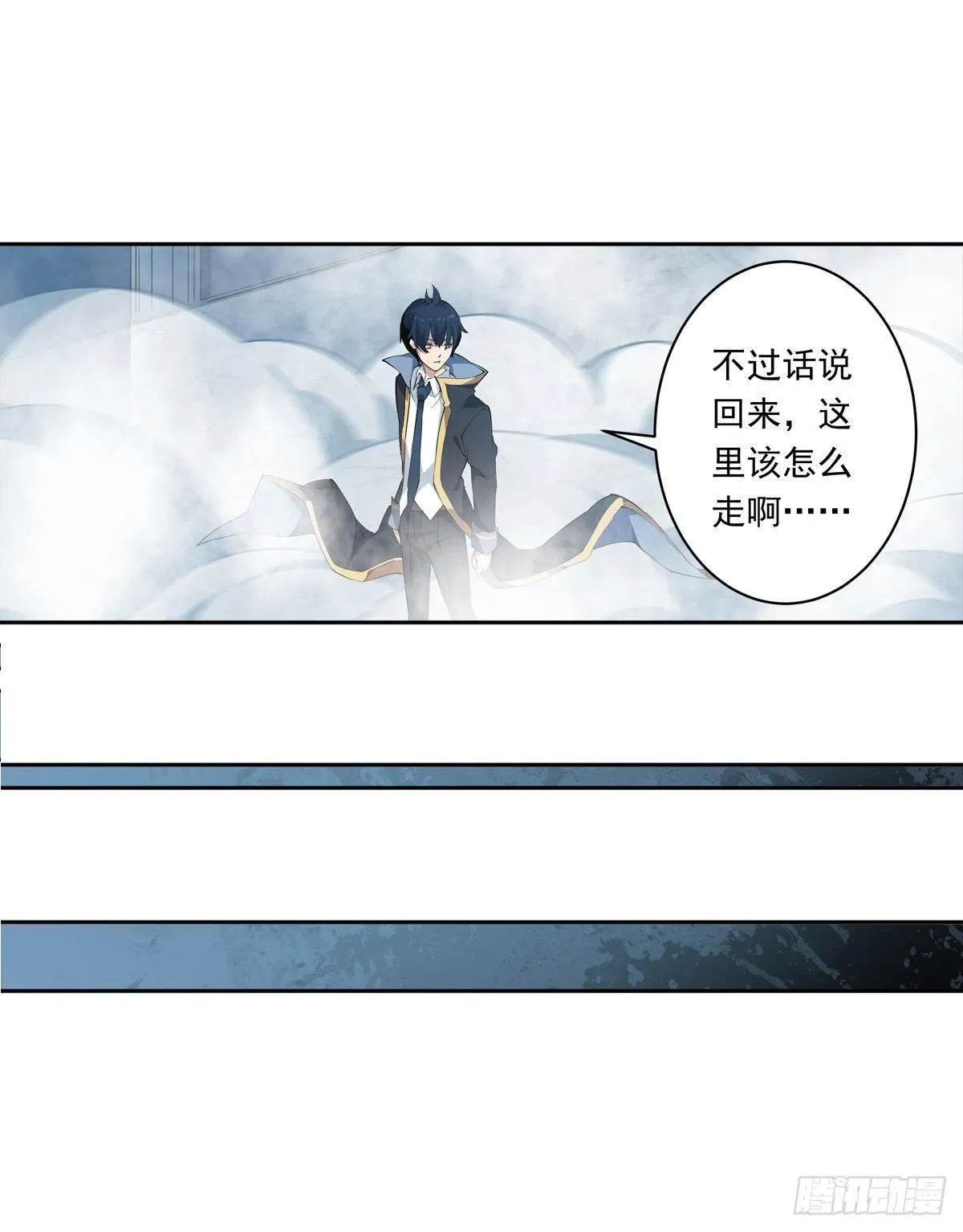 第45话 第24页