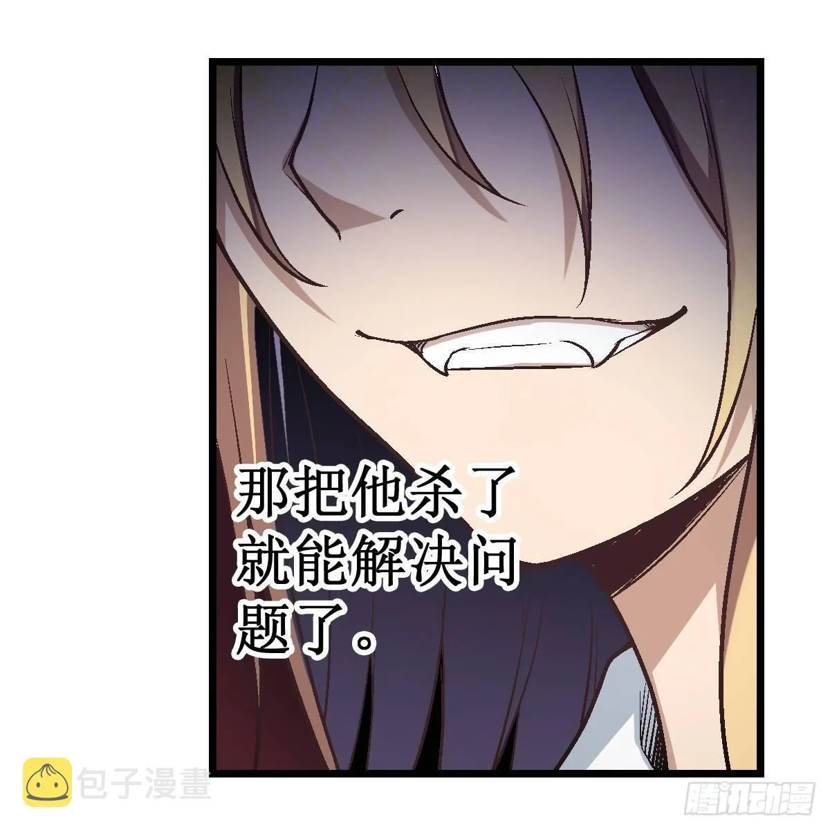 第47话 第5页