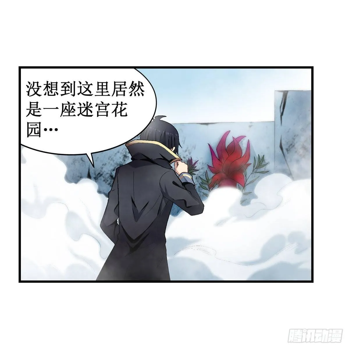 第47话 第6页