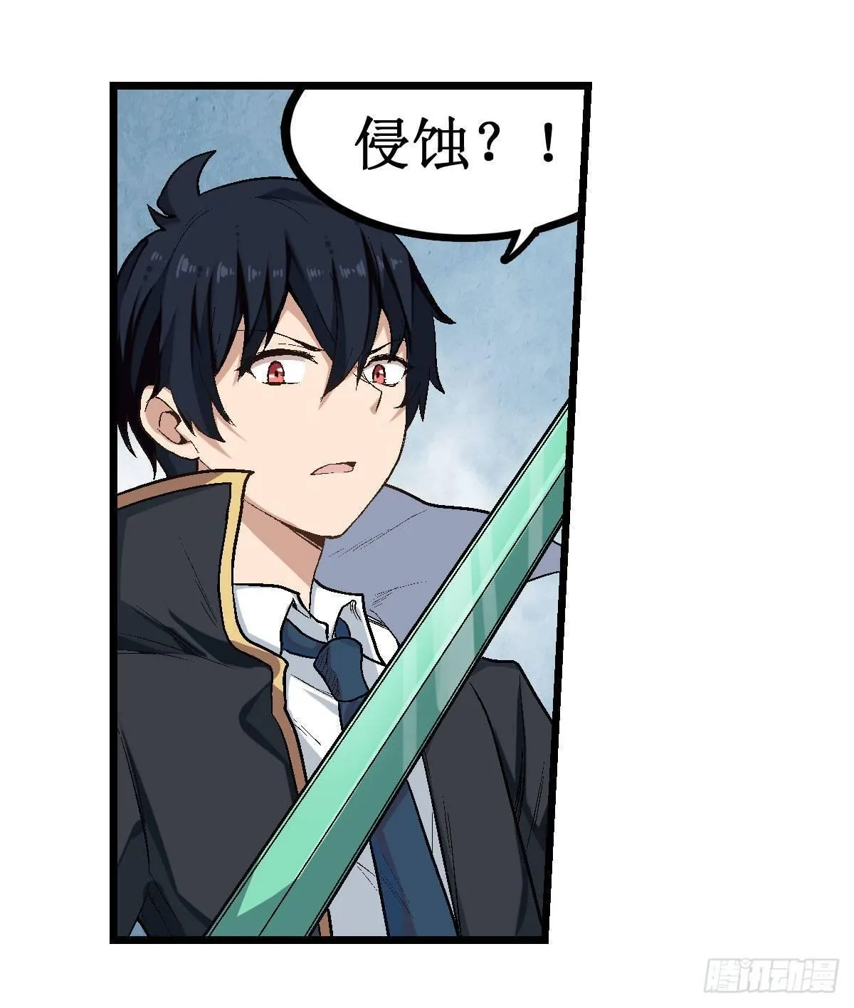 第47话 第18页