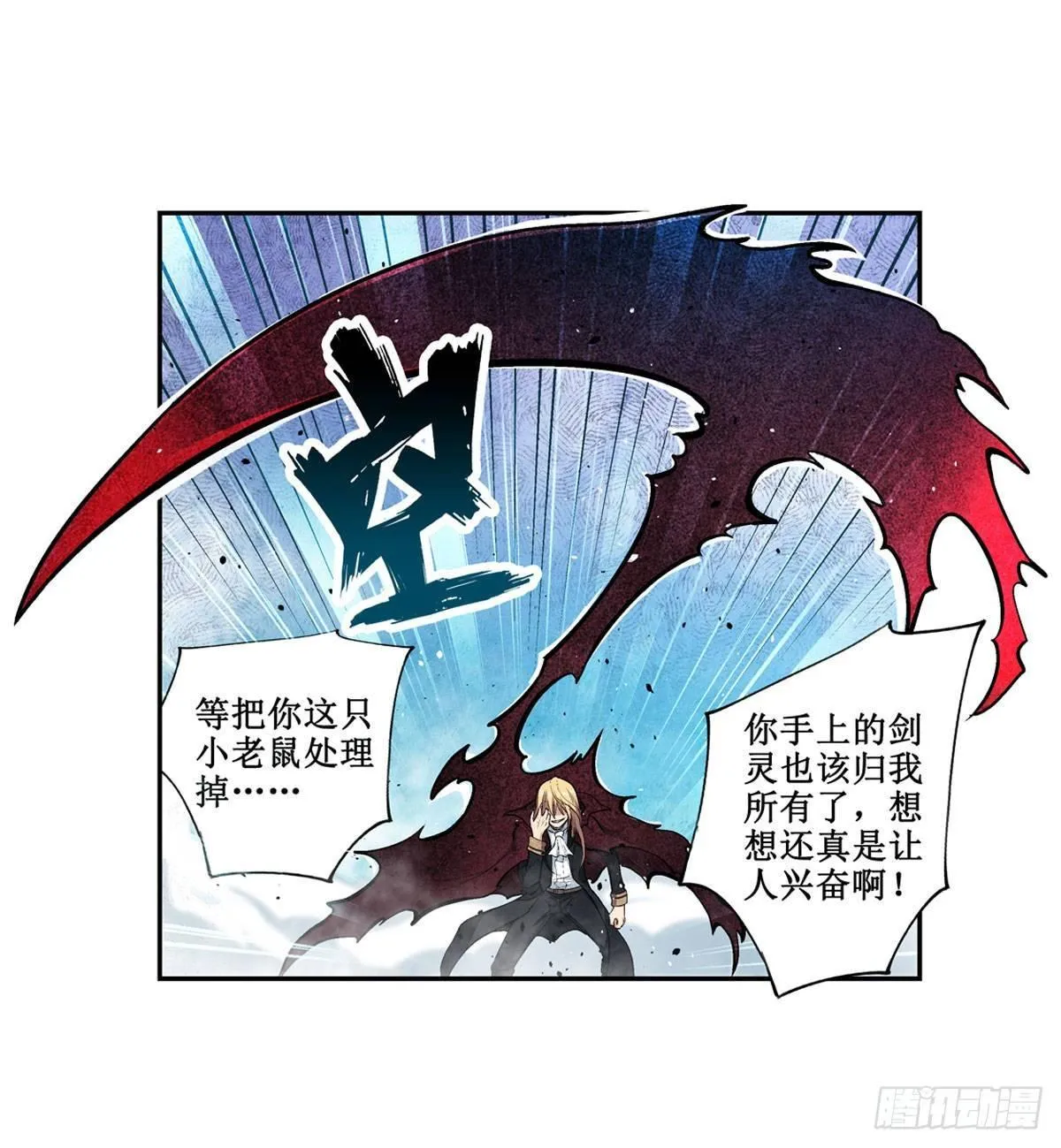 第47话 第24页