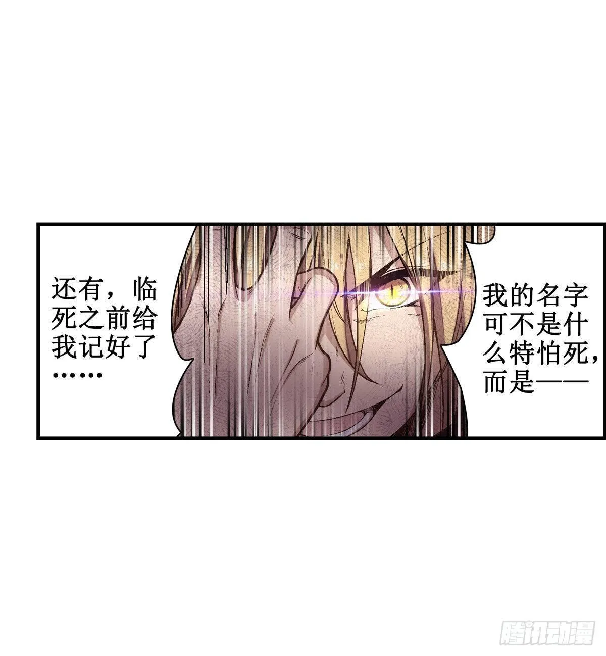 第47话 第25页