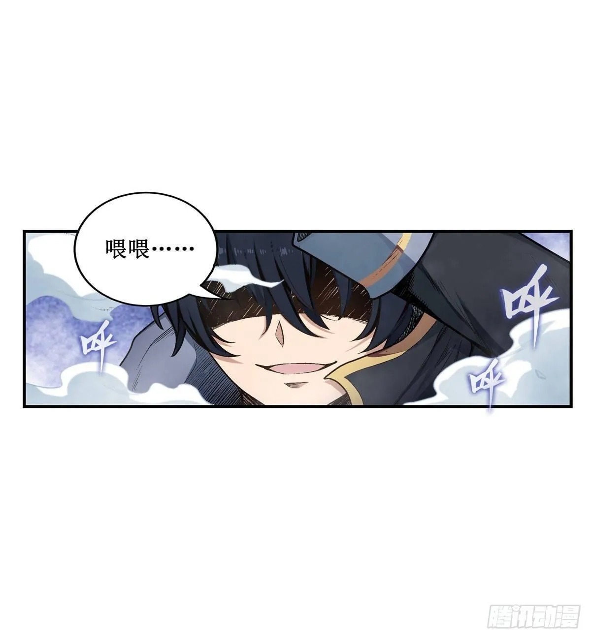 第47话 第32页