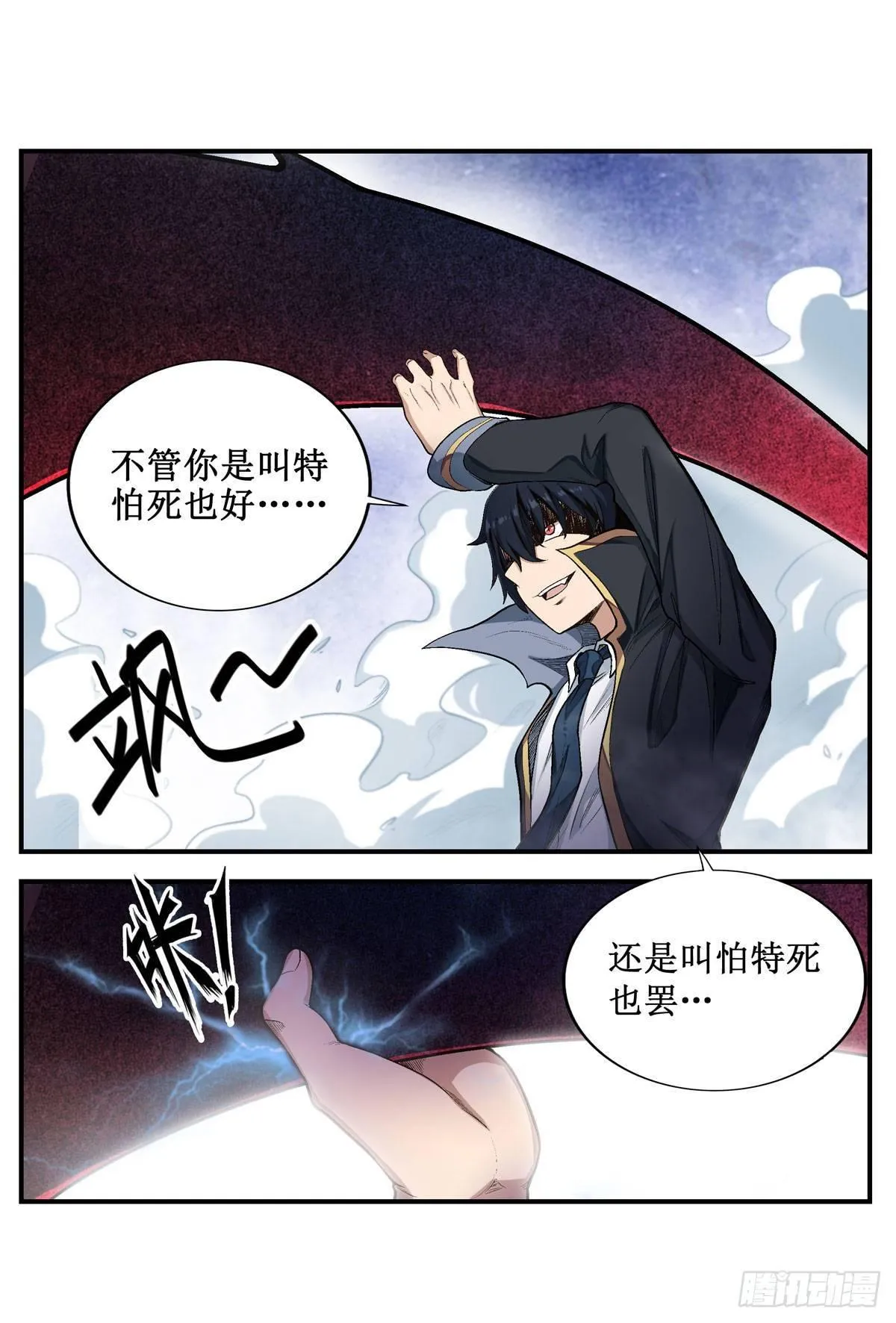 第47话 第33页