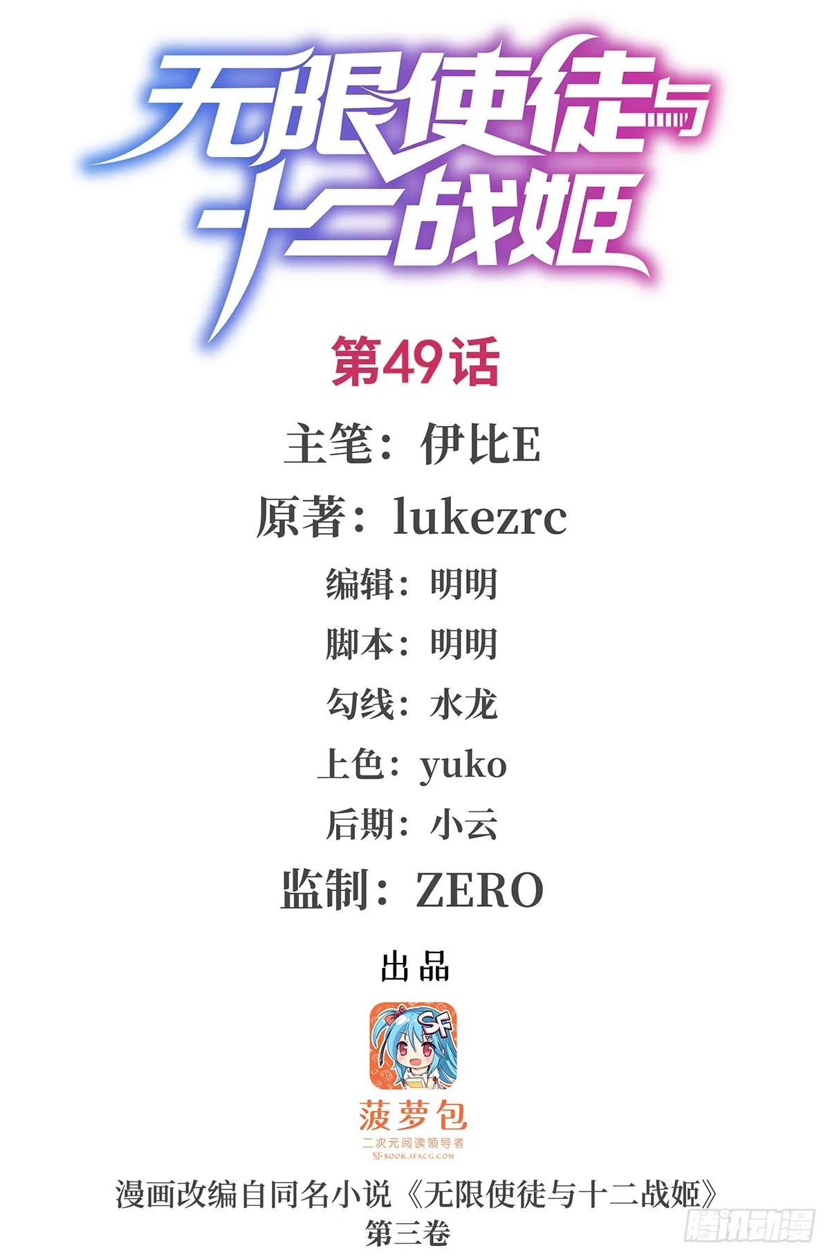 第49话 第1页