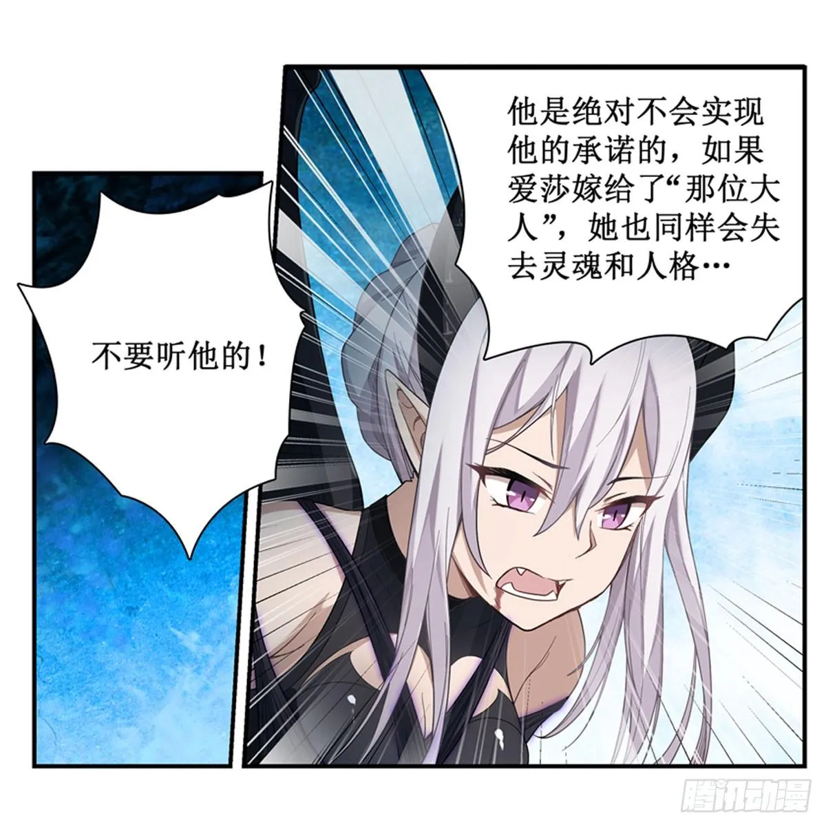 第49话 第2页