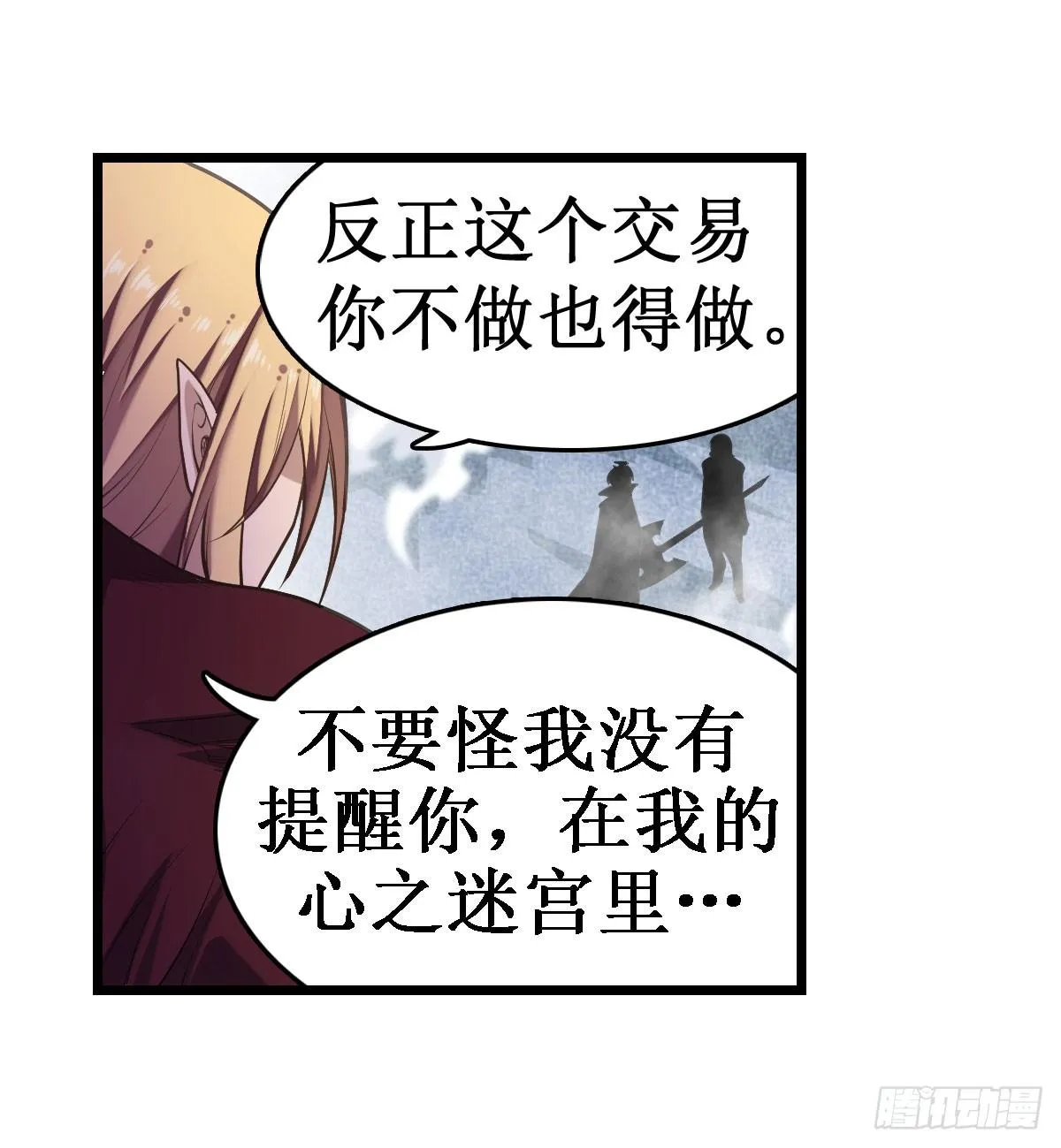 第49话 第6页