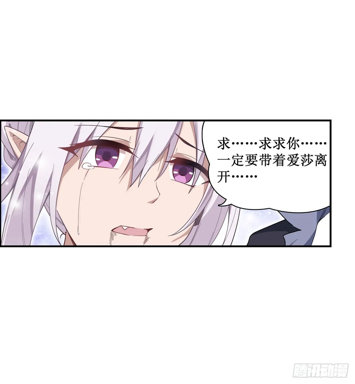 第49话 第18页