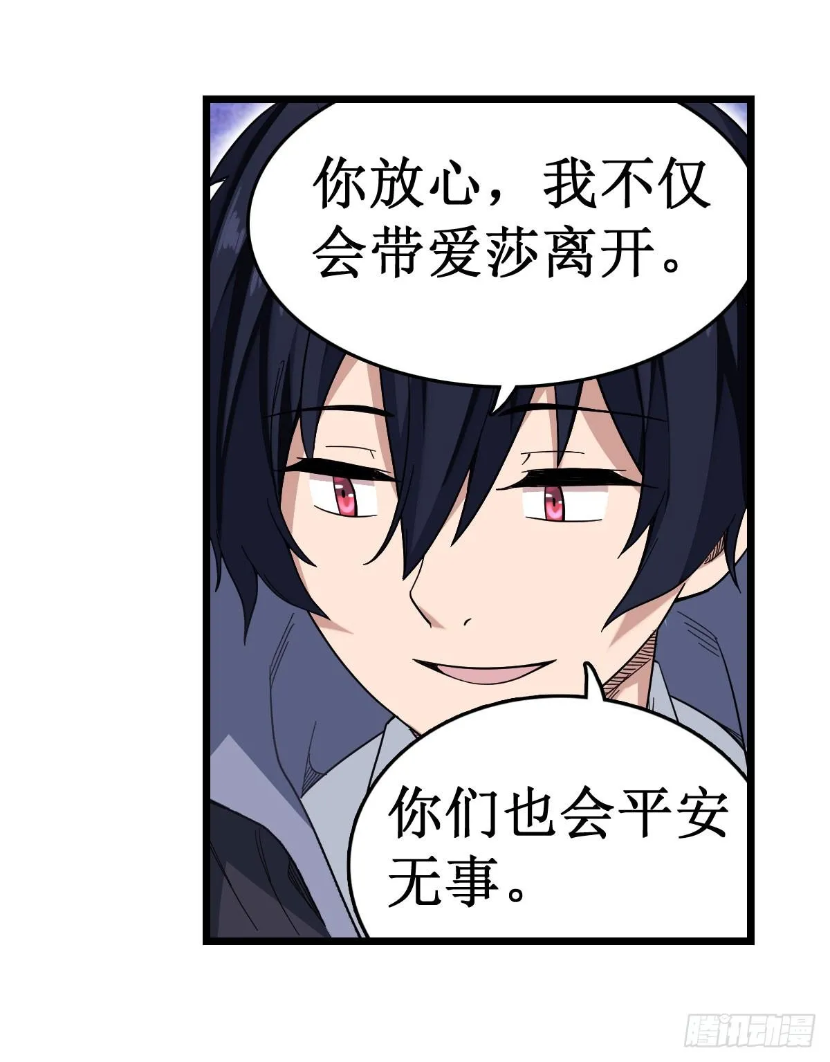 第49话 第19页