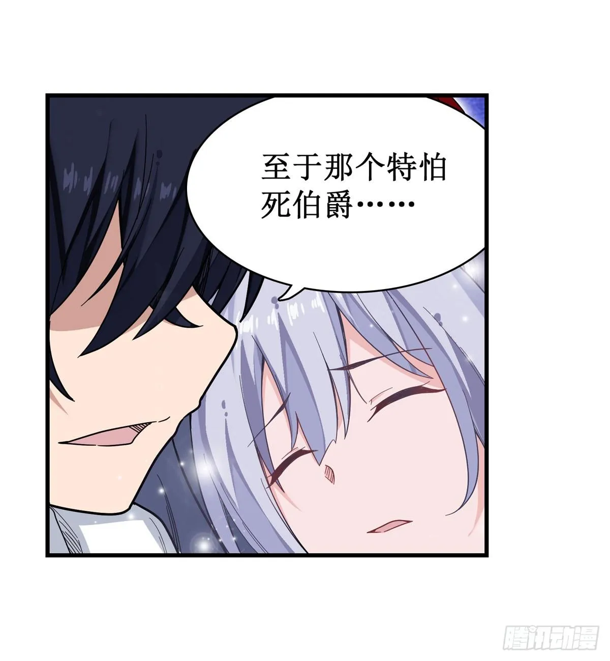 第49话 第20页