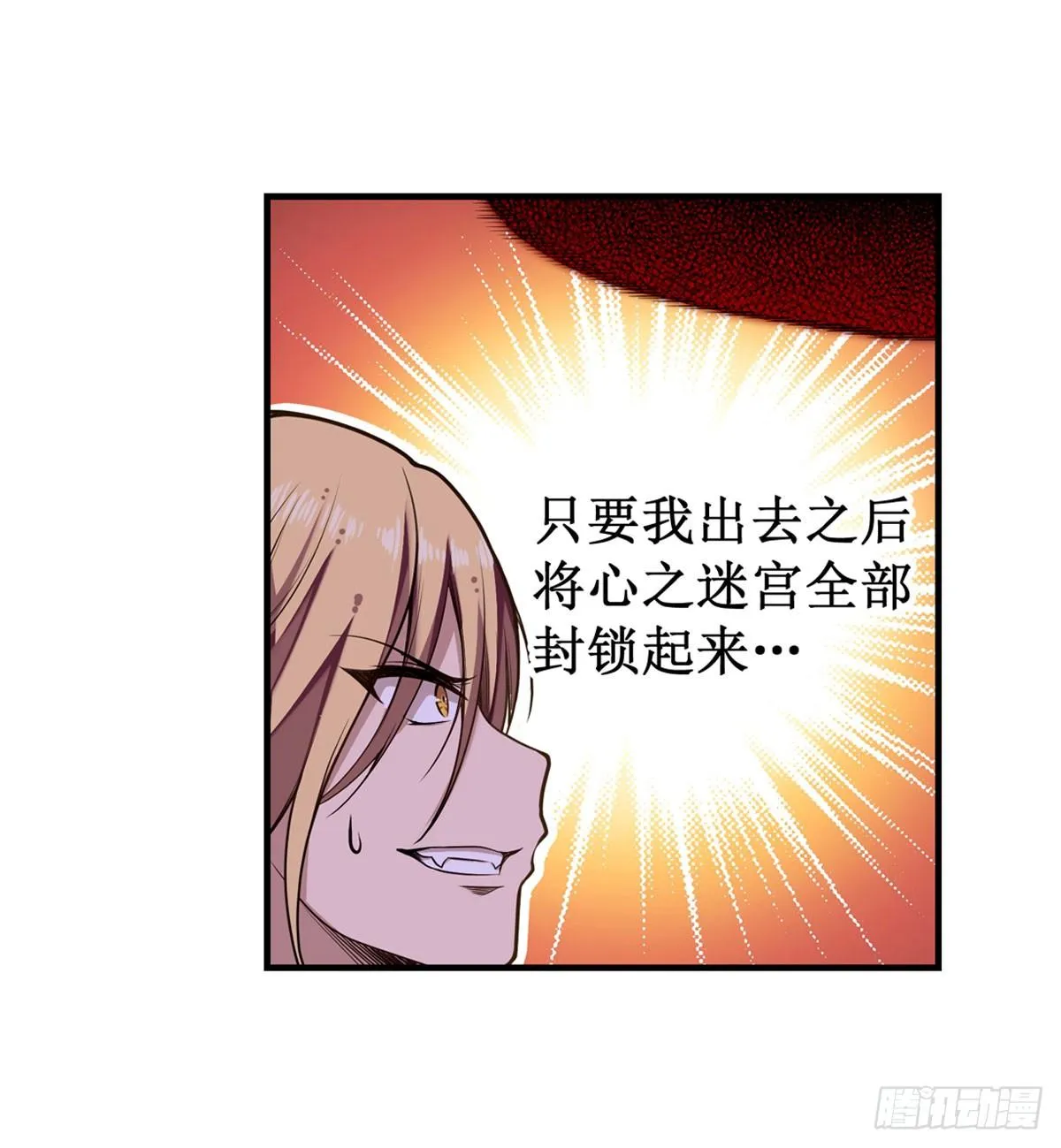 第49话 第23页