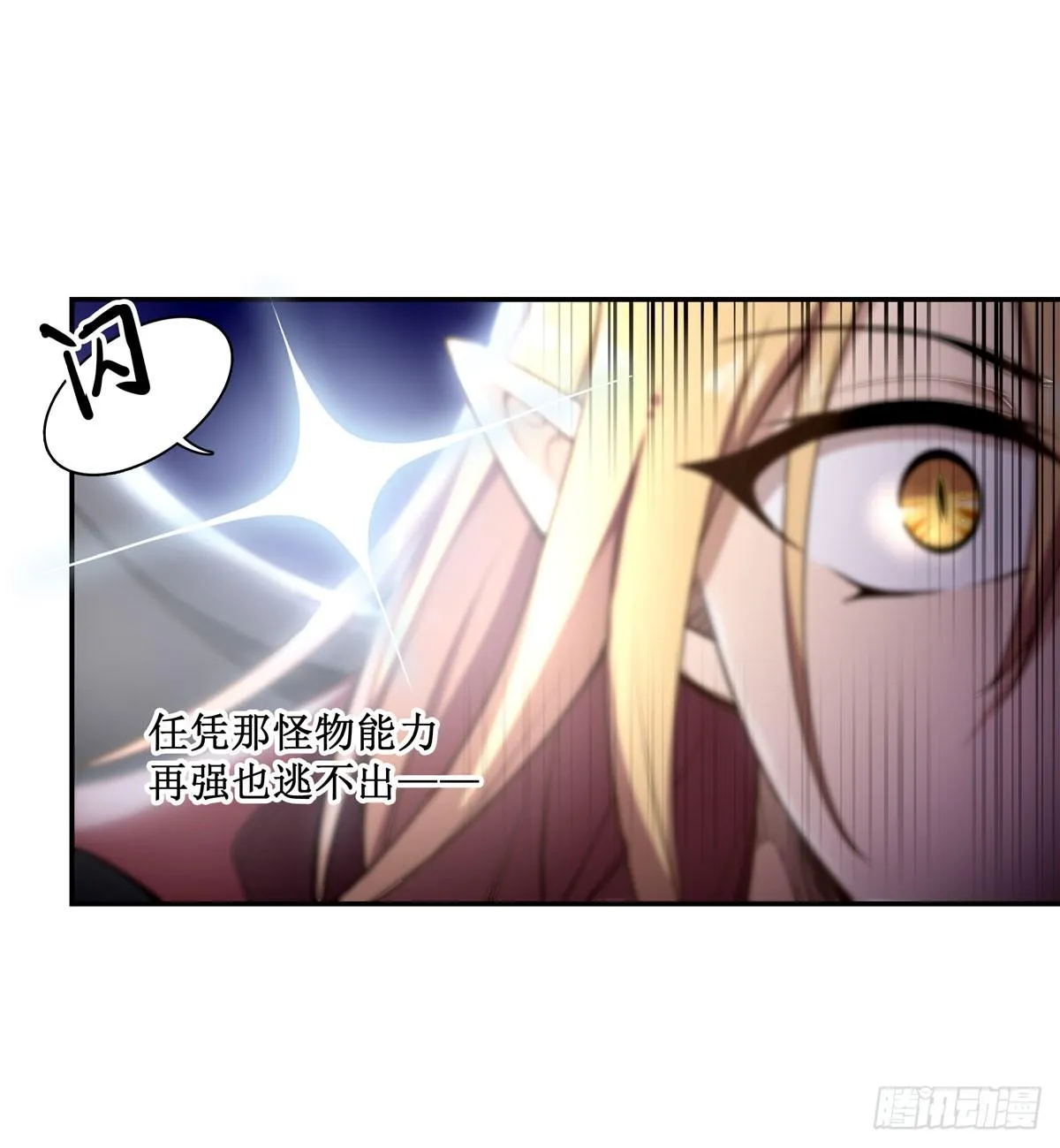 第49话 第24页