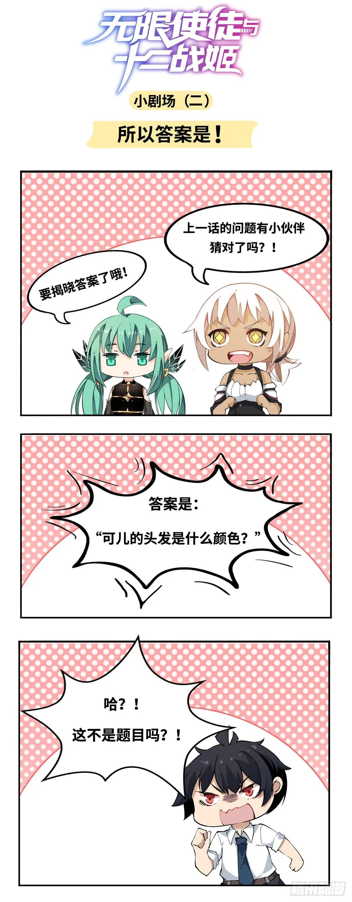 第49话 第37页