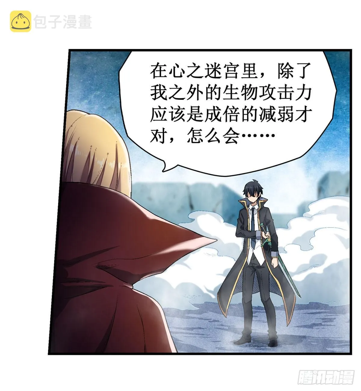 第48话 第3页