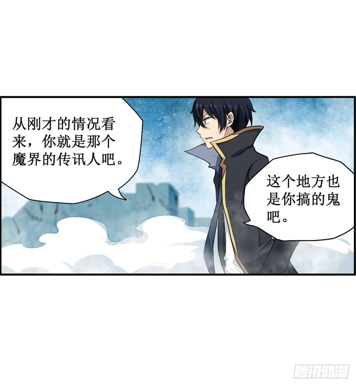 第48话 第4页