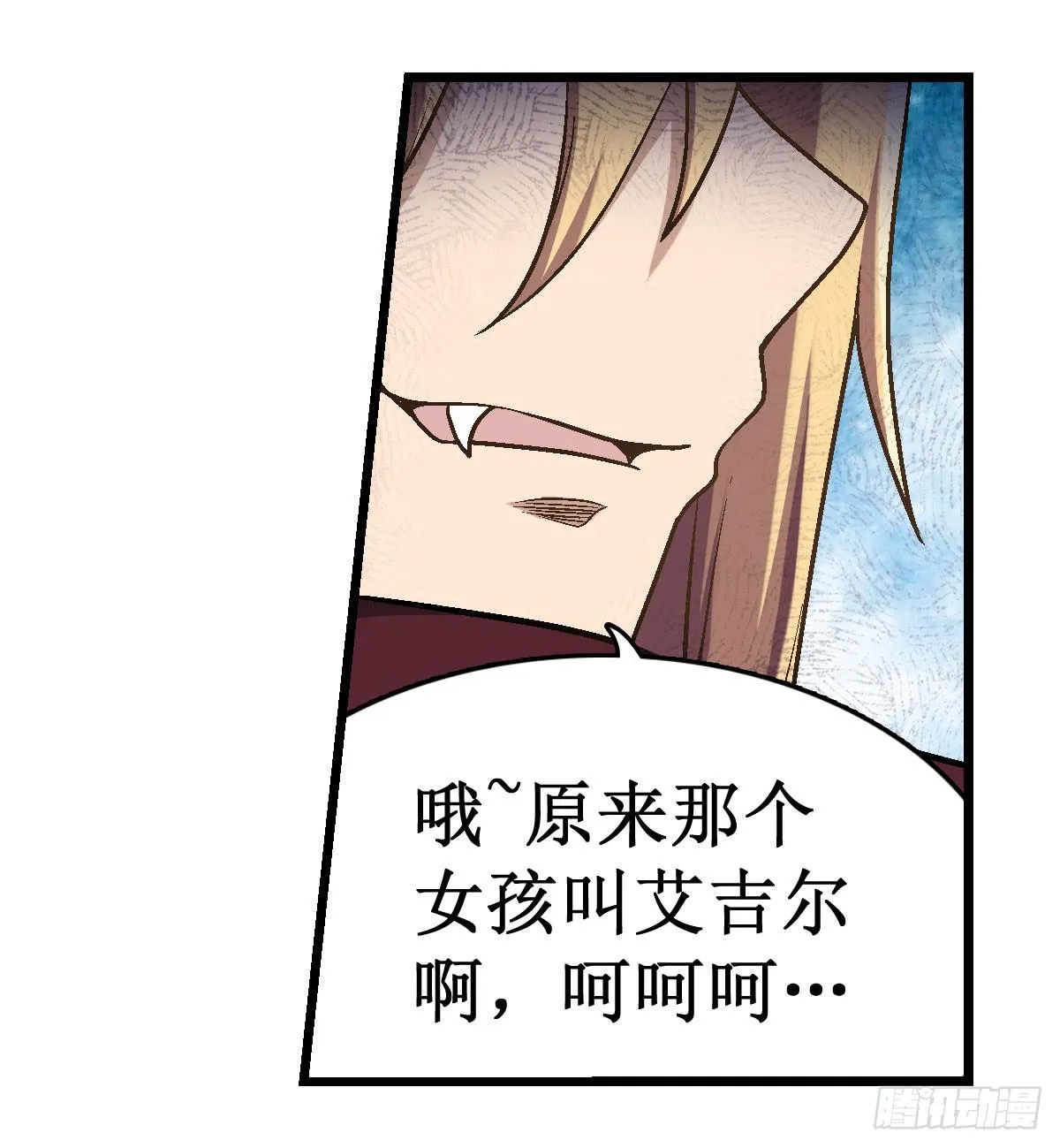 第48话 第7页