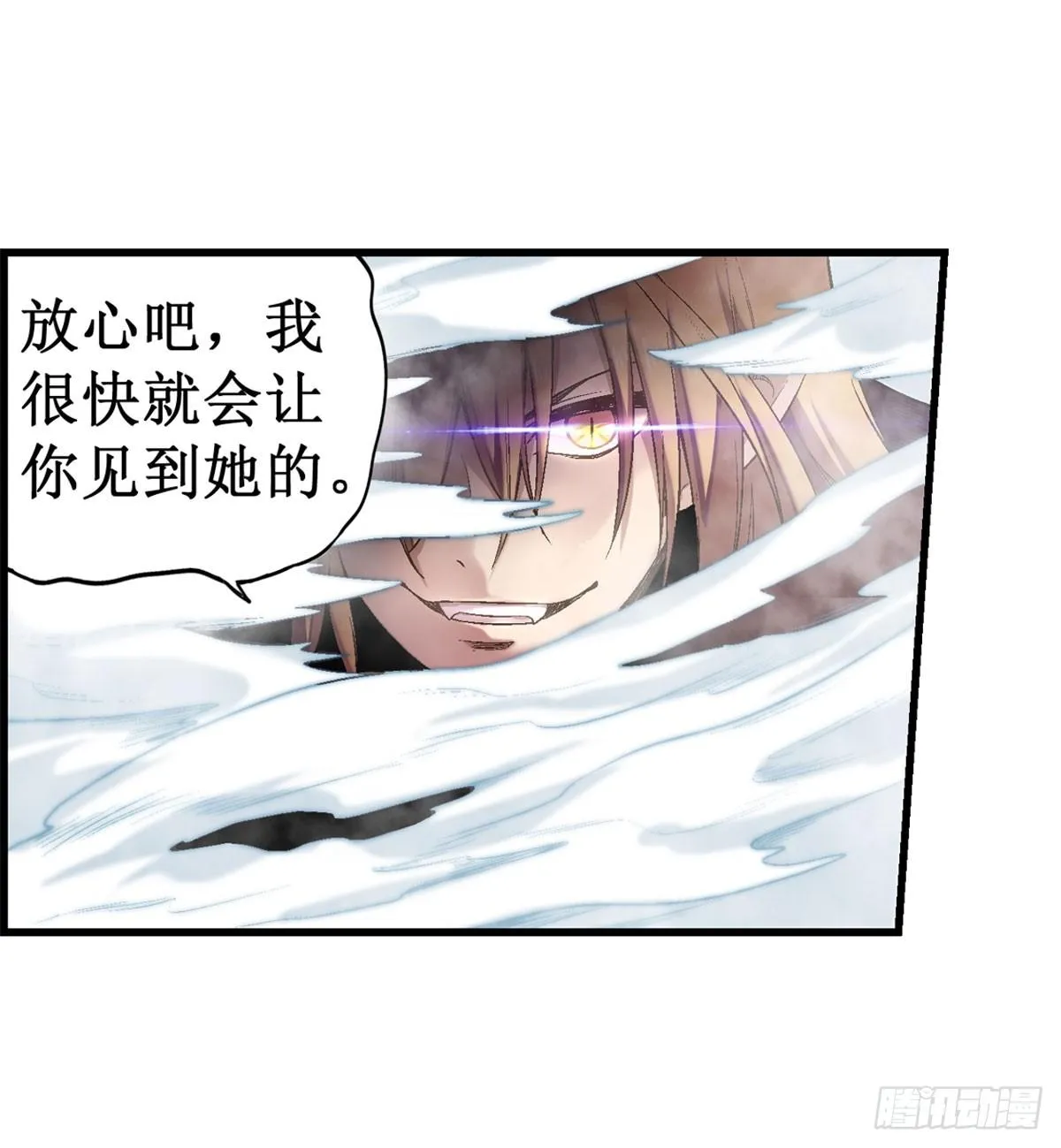第48话 第9页