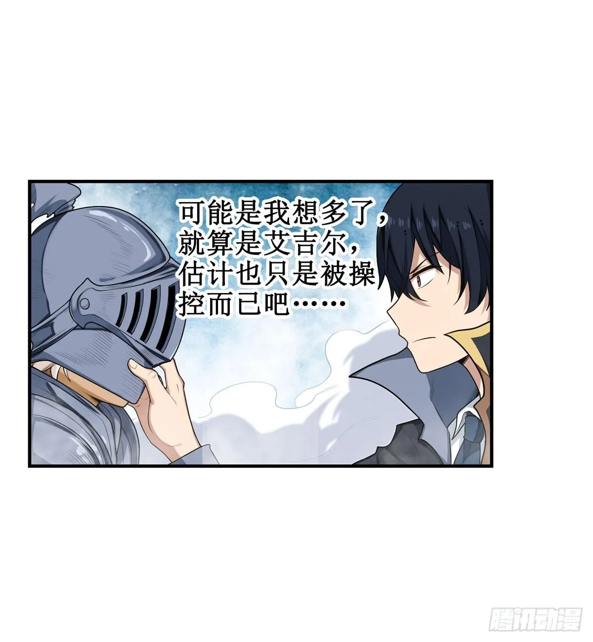 第48话 第30页