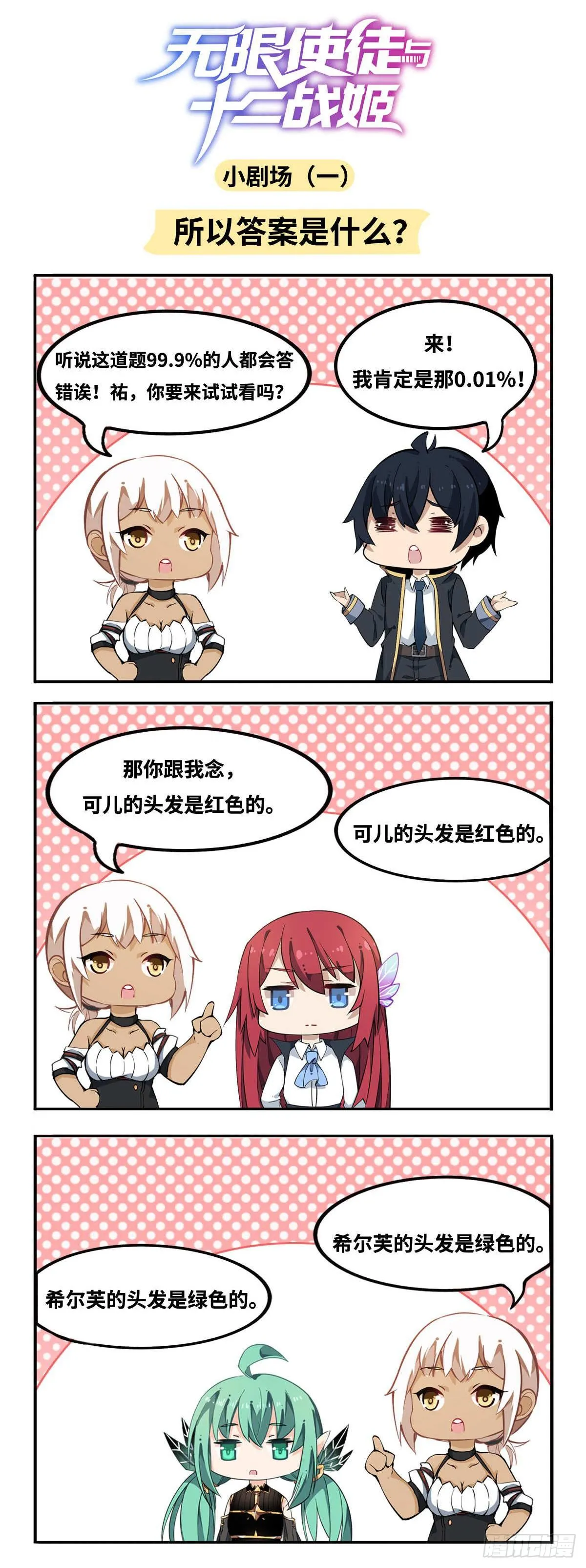 第48话 第37页
