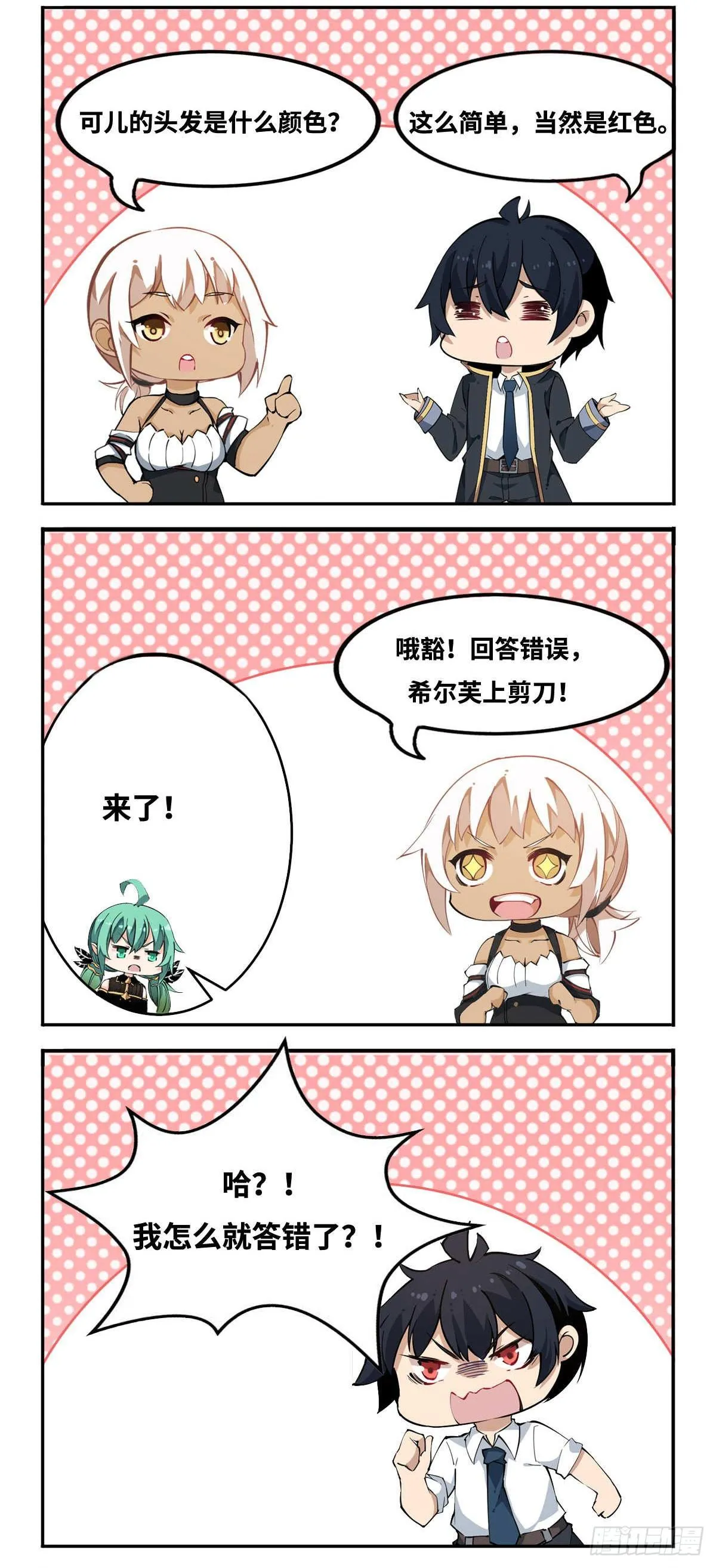 第48话 第38页