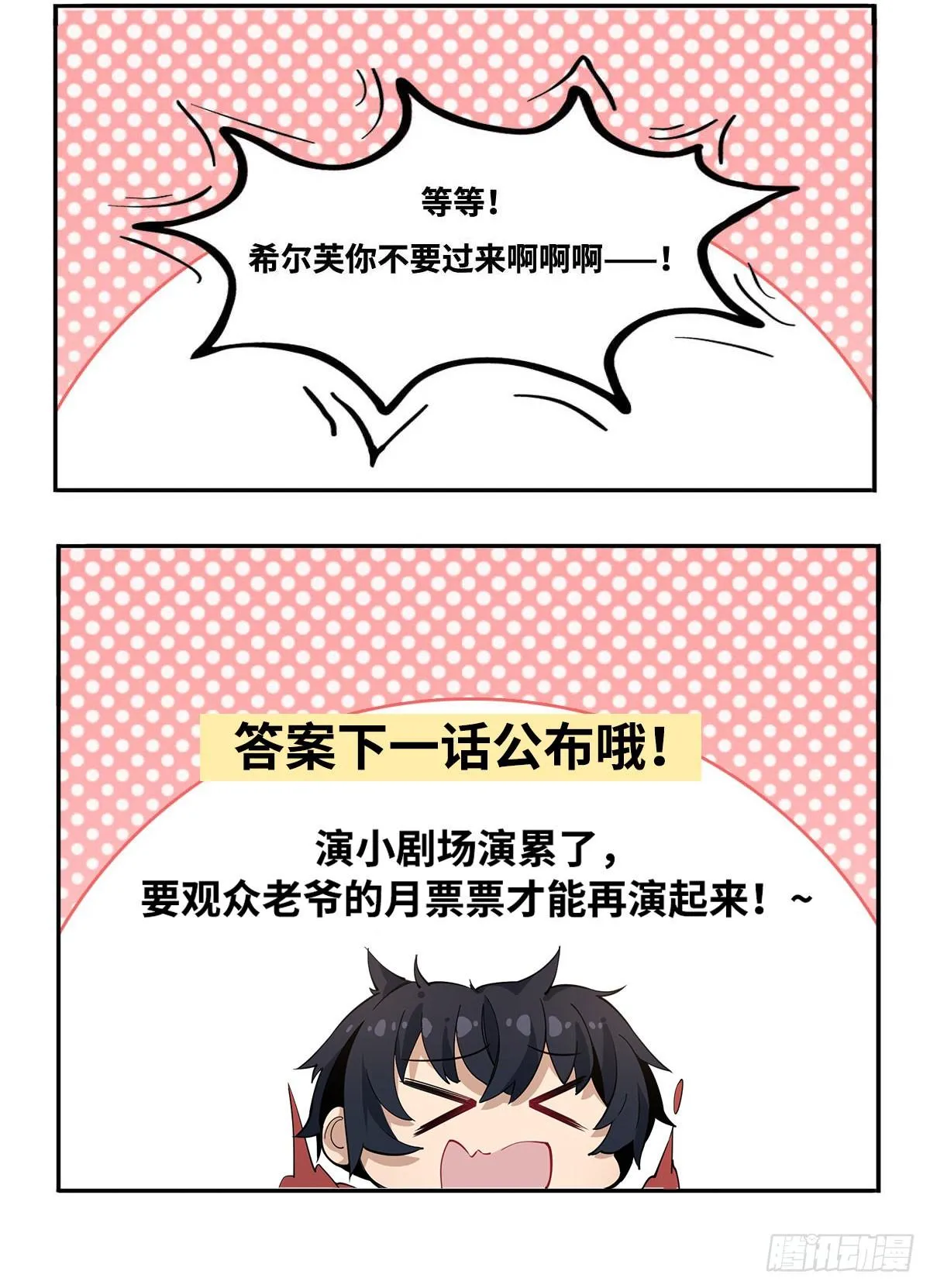 第48话 第39页