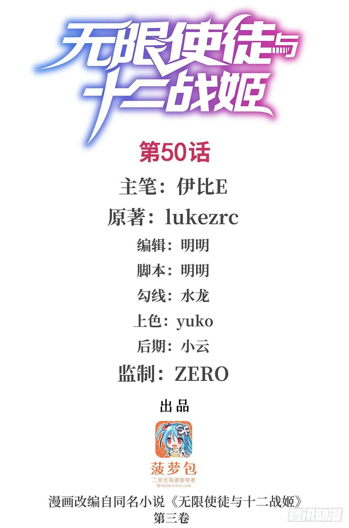 第50话 第1页