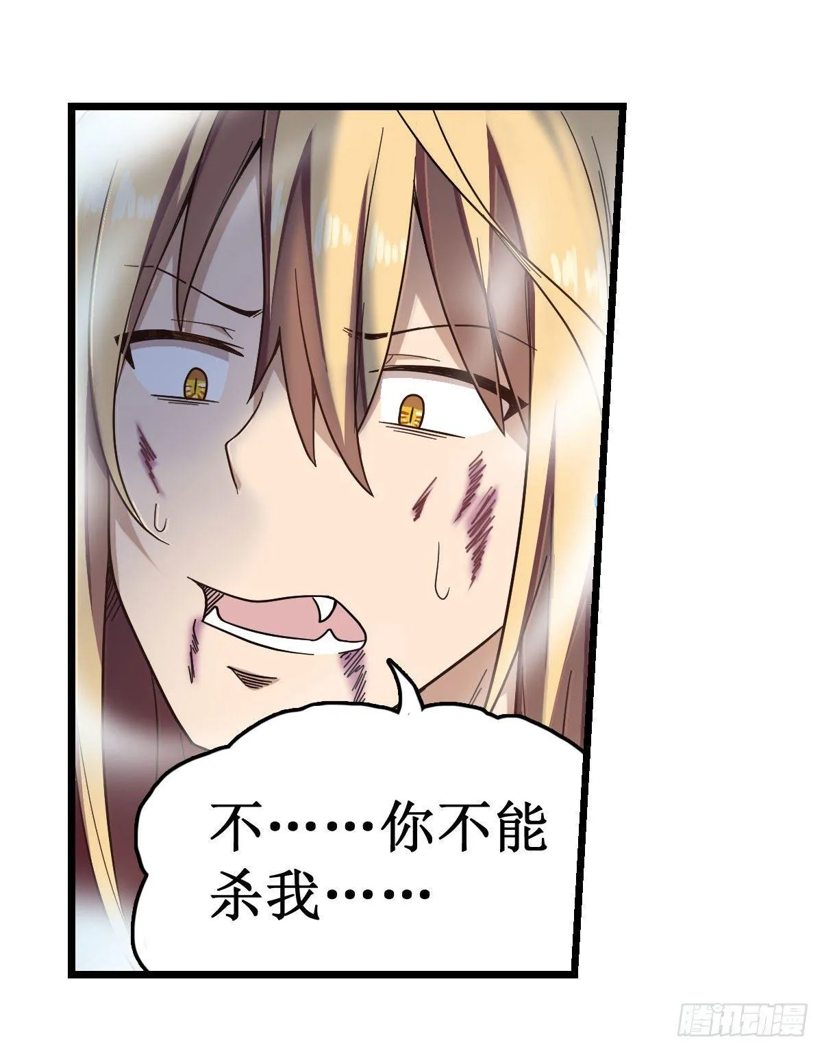 第50话 第2页