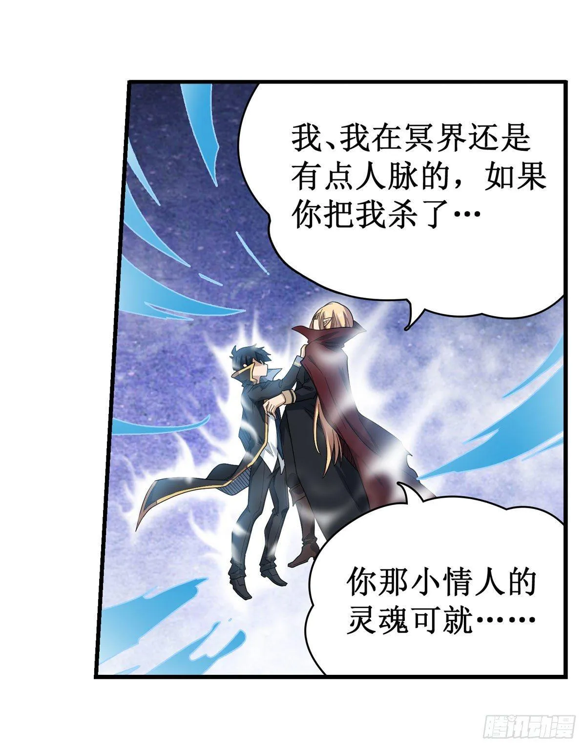 第50话 第3页