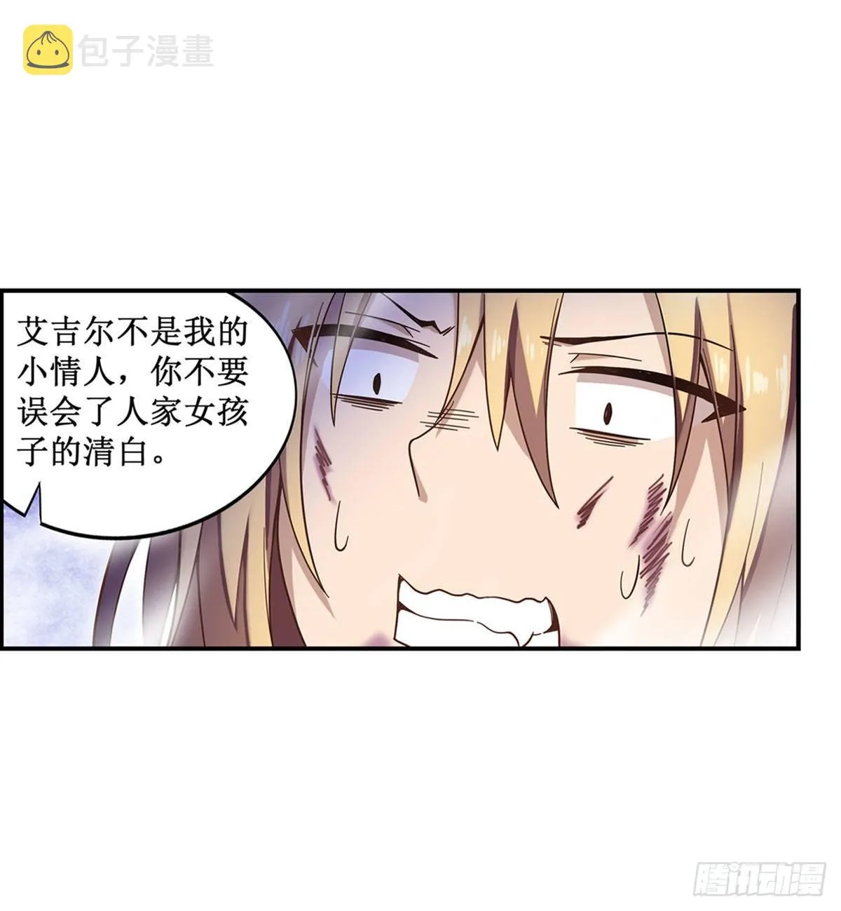 第50话 第5页