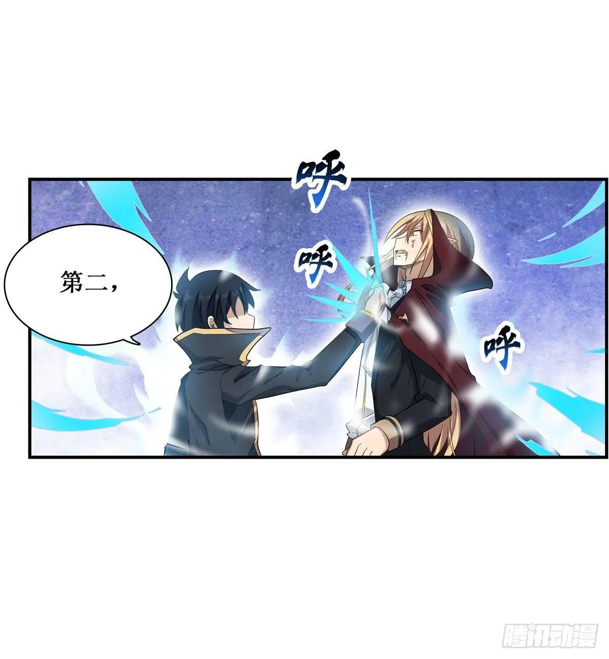 第50话 第6页
