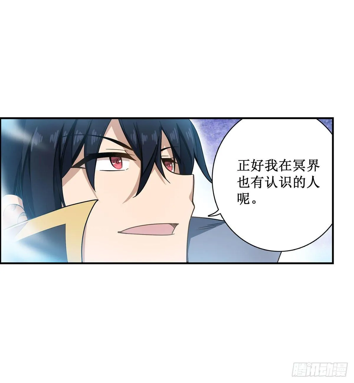 第50话 第7页