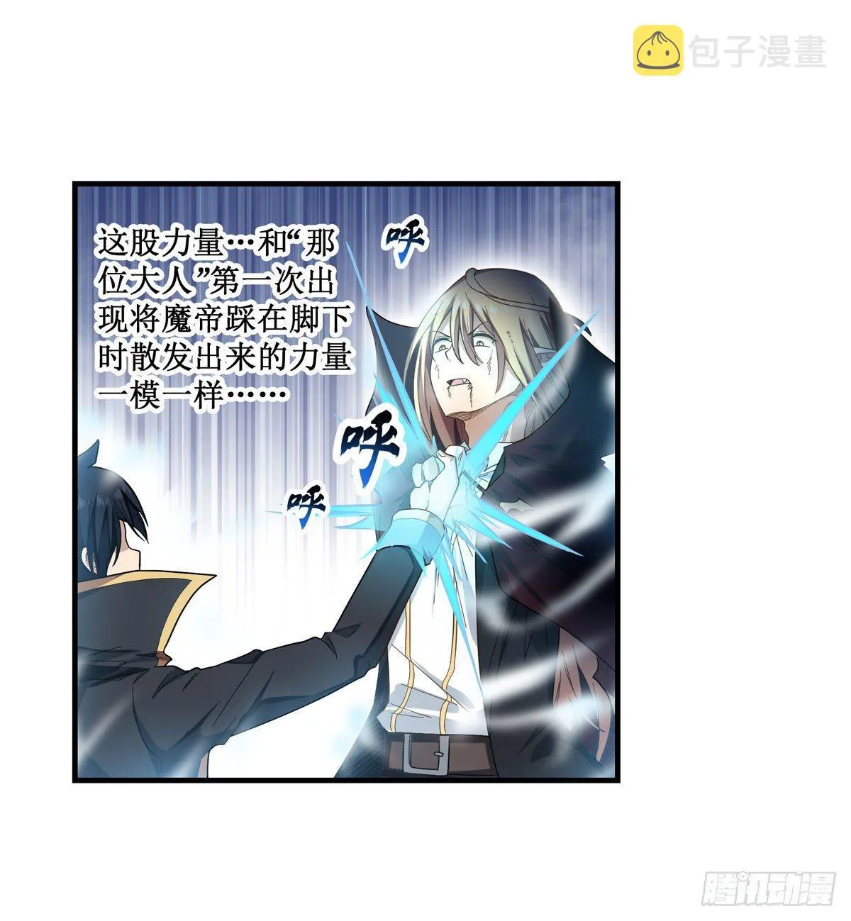 第50话 第8页