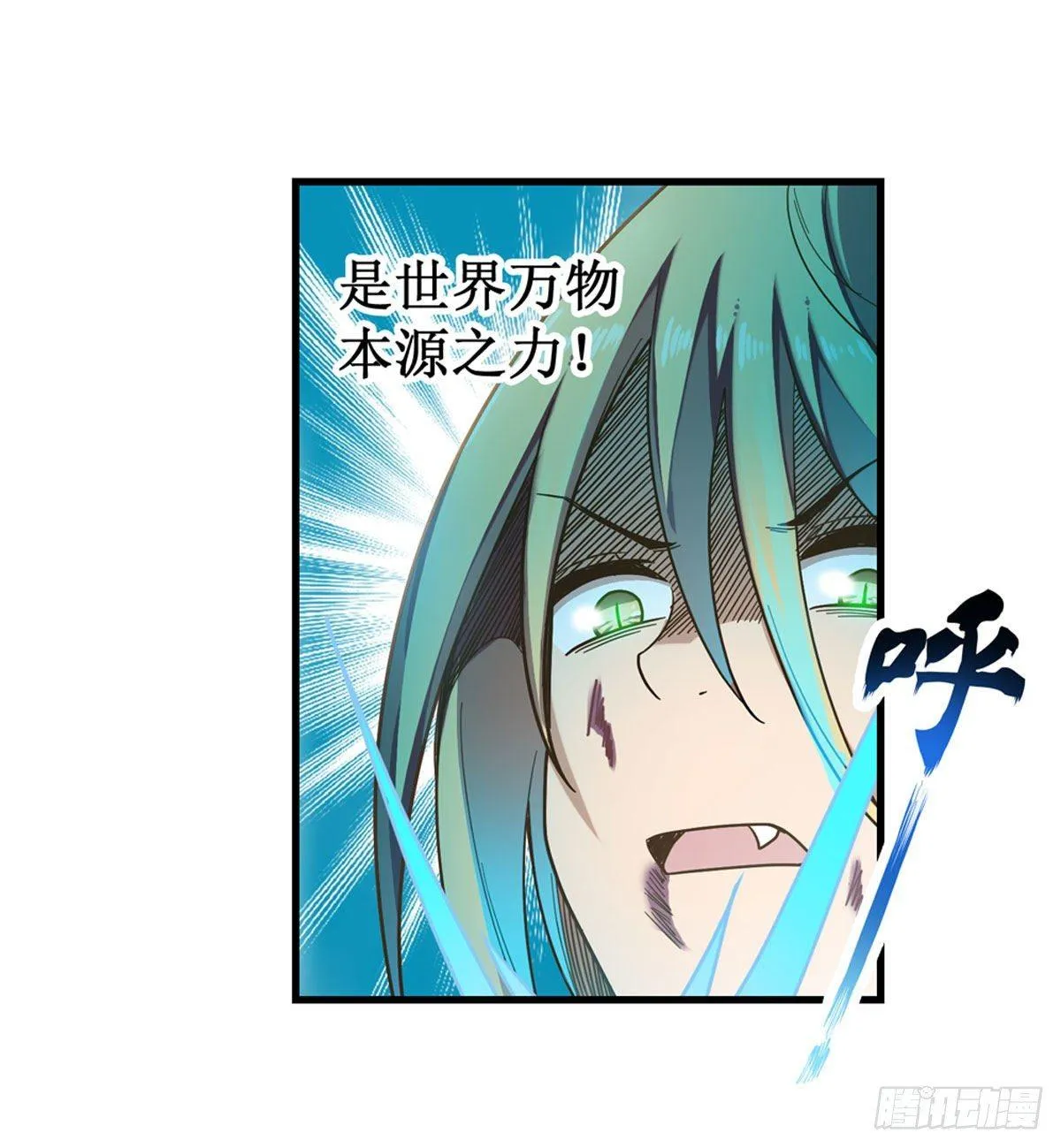 第50话 第9页