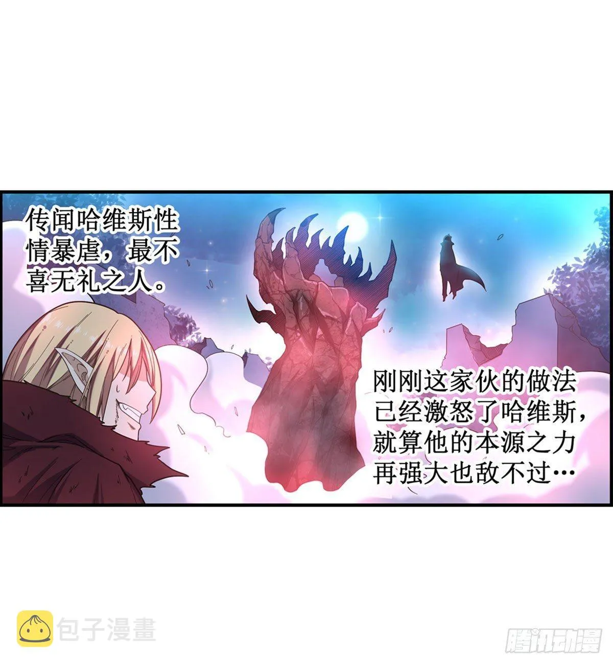 第50话 第25页