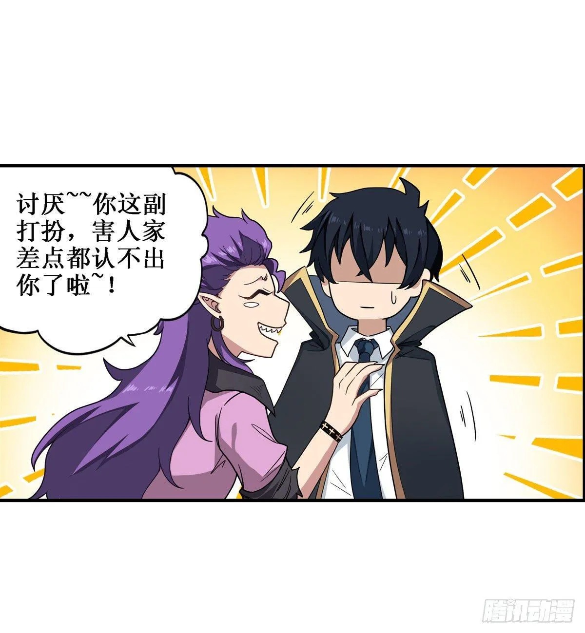 第50话 第26页