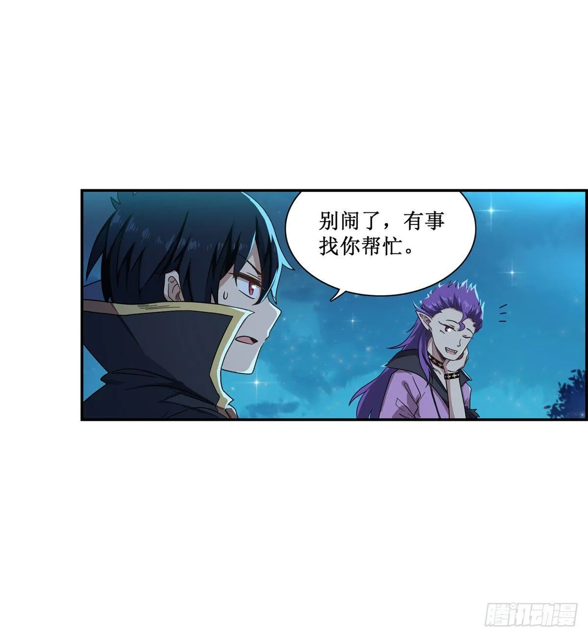 第50话 第29页