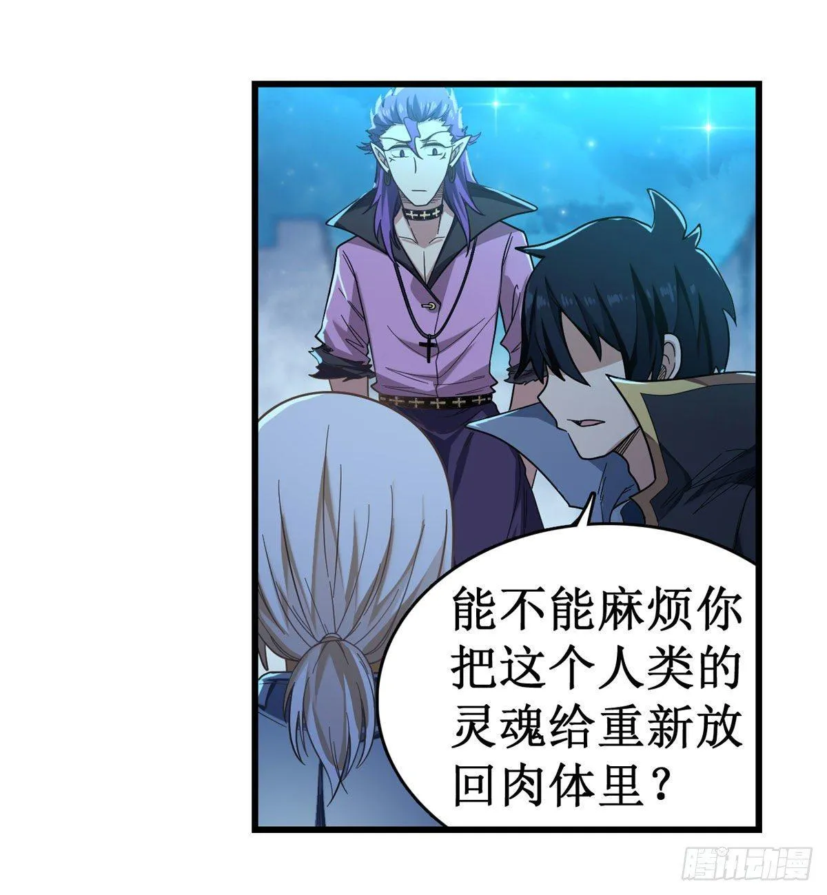 第50话 第32页